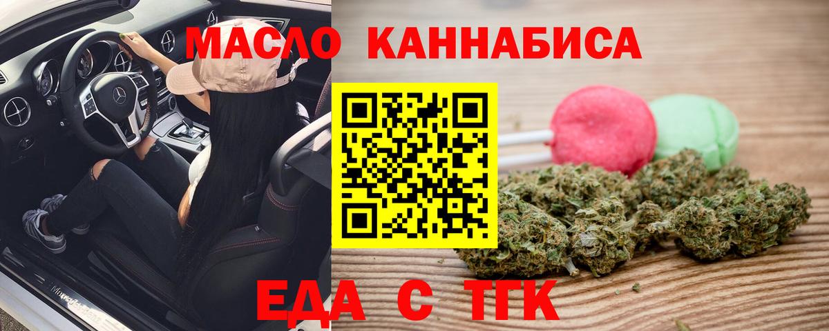 Еда ТГК конопля  Вход с VPN  Муром 