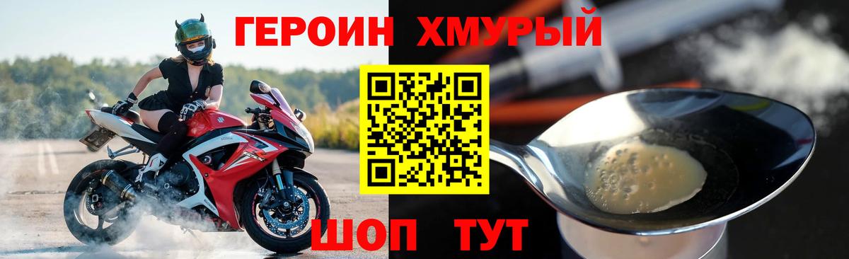 Муром  Героин Heroin  ГЕРОИН  Вход с VPN 