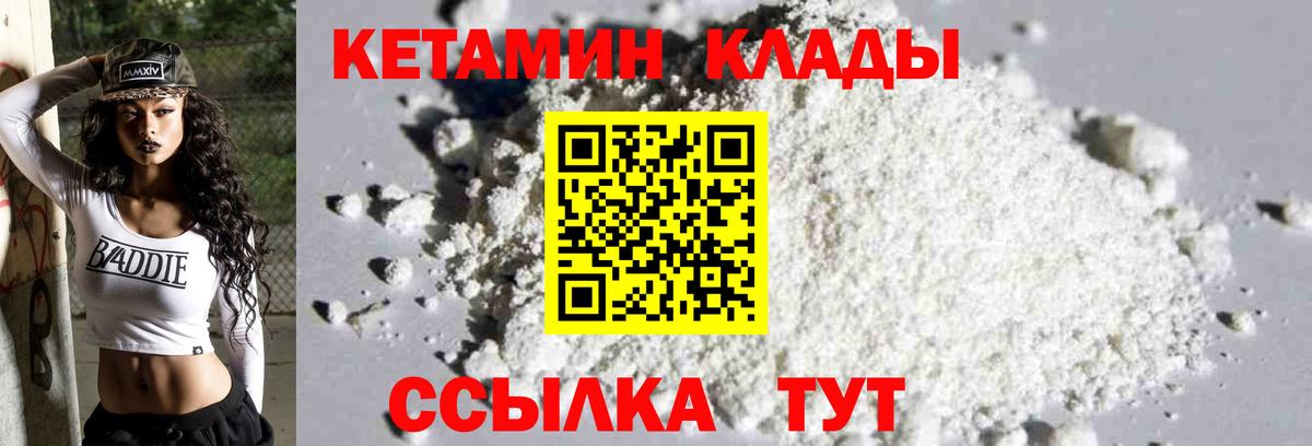 Кетамин VHQ  КЕТАМИН VHQ  Муром  Вход с VPN 