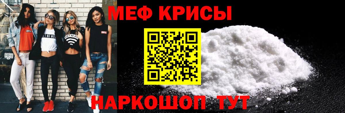 Меф Муром
