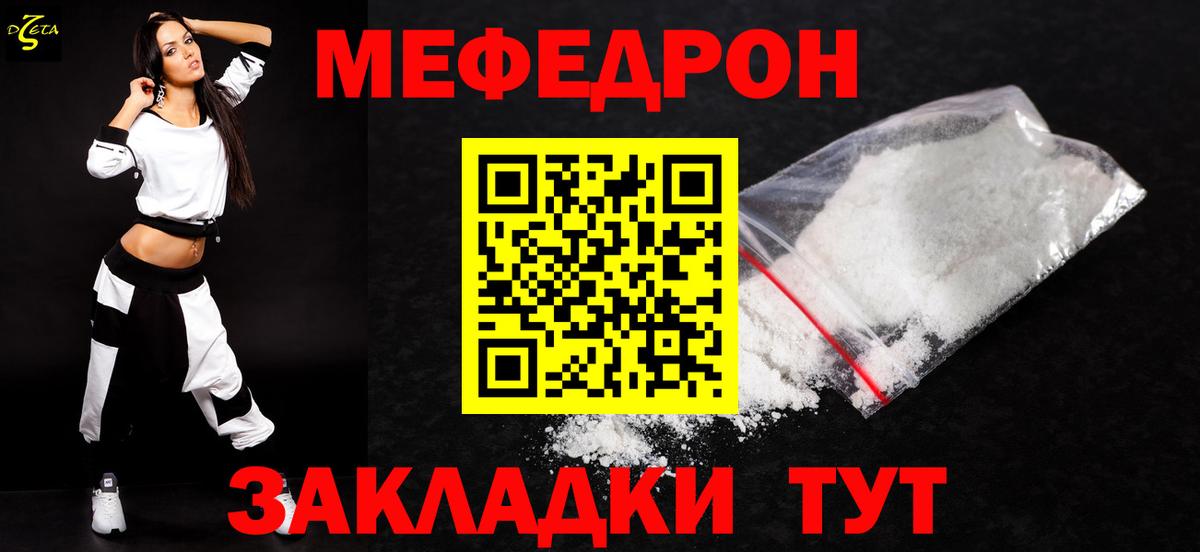 МЕФ  МЕФ VHQ  МЯУ-МЯУ mephedrone  Вход с VPN  Муром 